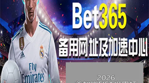 卡瓦哈尔恢复顺利，世俱杯有望复出参赛